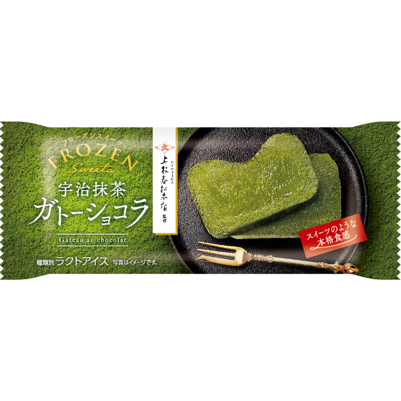 「フローズンスイーツ 宇治抹茶ガトーショコラ」