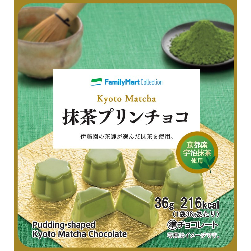 「抹茶プリンチョコ」