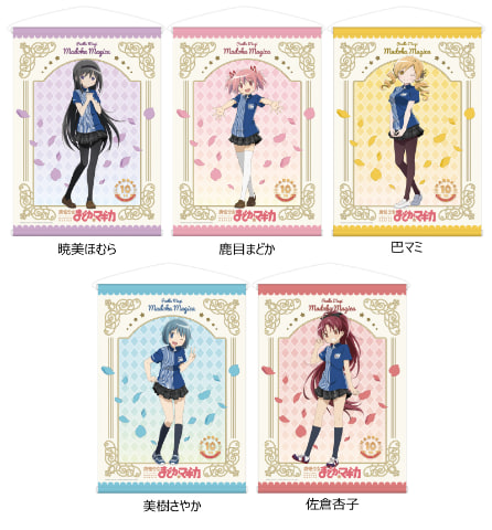 まどか☆マギカ　ローソン　当選品　マミ　さやか　杏子　ラバスト 魔法少女まどか☆マギカ10周年」 キャンペーン｜ローソン