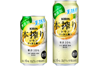 キリン 本搾りチューハイ レモン すっきり搾り（期間限定）