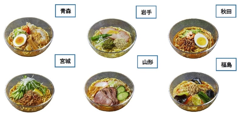 東北各地の人気ラーメン店が監修した冷し麺