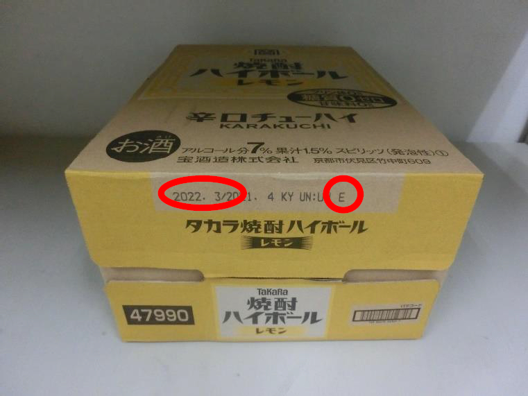 該当製品を見分ける場所