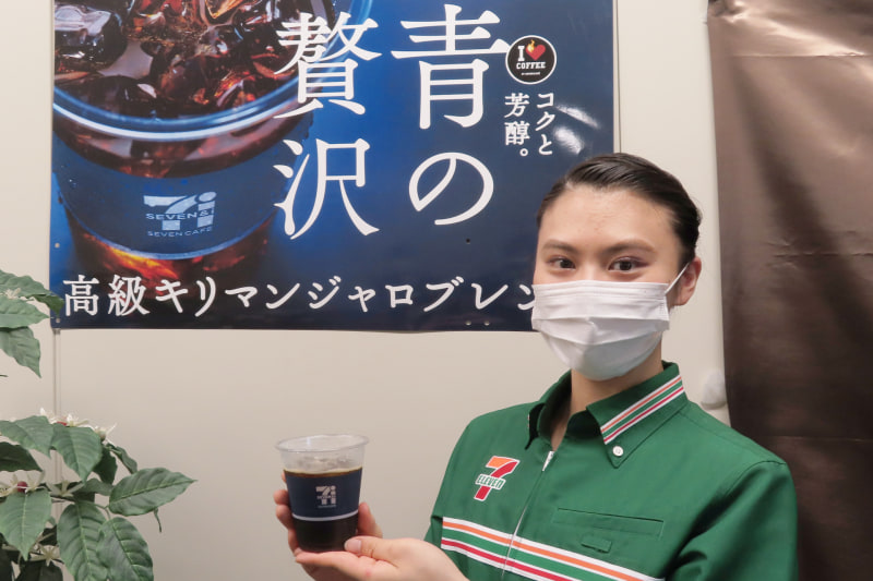 「セブンカフェ 高級キリマンジャロブレンド」のアイスコーヒーが登場