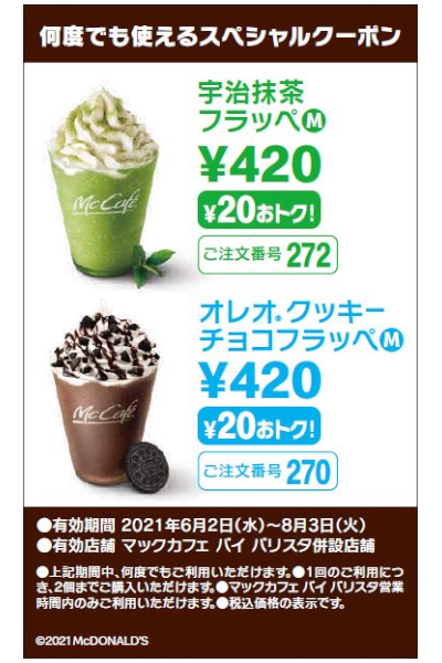 裏