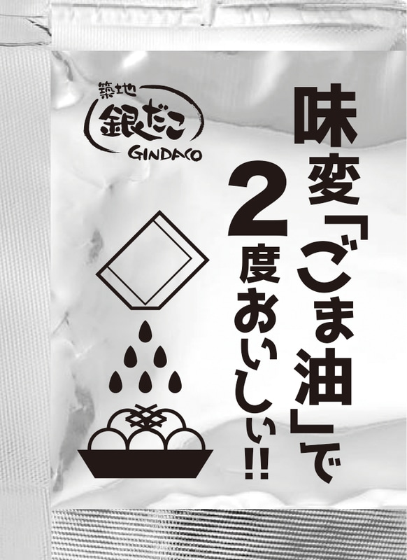 別添えで用意されているごま油
