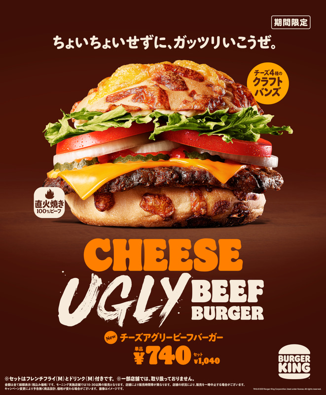 チーズアグリービーフバーガー
