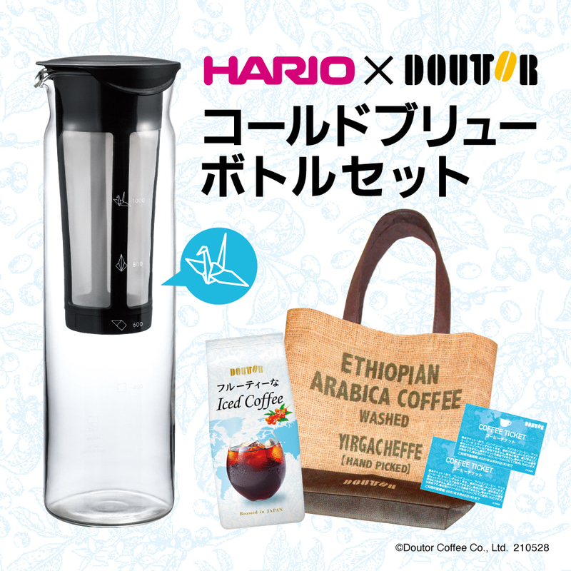 「コールドブリューボトル」