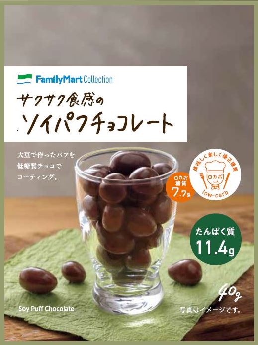サクサク食感のソイパフチョコレート