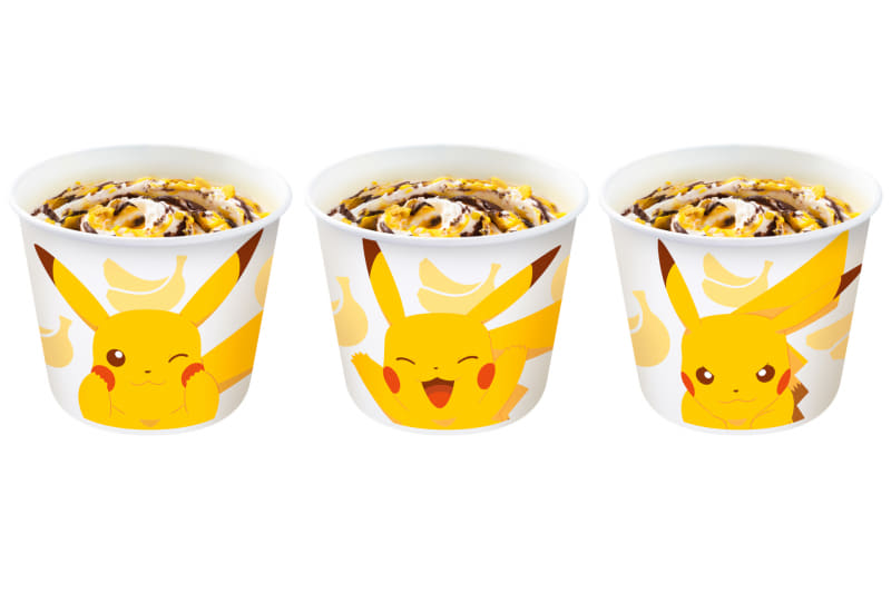 マックフルーリー チョコバナナ味（全3種）