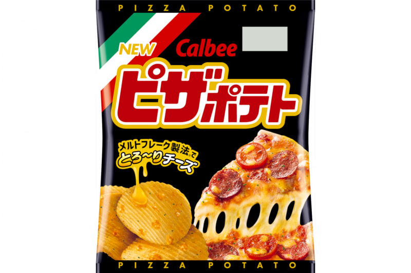 14代目「ピザポテト」