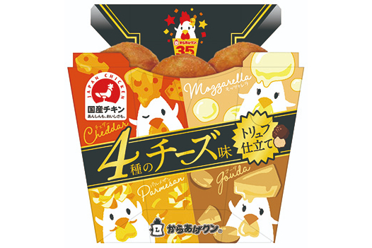 からあげクン 4種のチーズ味 トリュフ仕立て