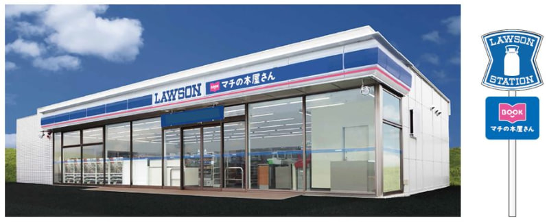 「LAWSONマチの本屋さん」の外観イメージ
