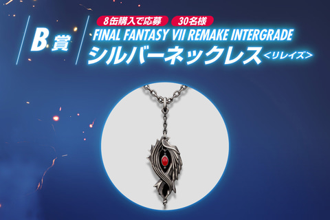 レッドブル×ファイナルファンタジーViiリメイクコラボ限定版 レッドブル×ファイナルファンタジーViiリメイクコラボ限定版