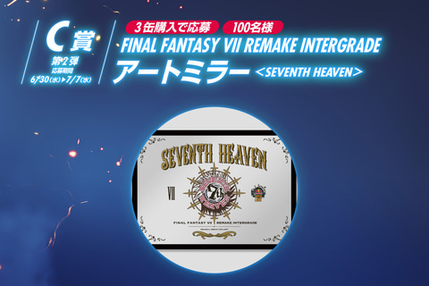 レッドブル×ファイナルファンタジーViiリメイクコラボ限定版 FF7EC】Red Bull x FINAL FANTASY VII EVER CRISIS コラボ｜DJ