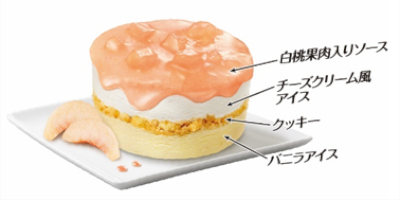 層状構造で飽きることなく楽しめる