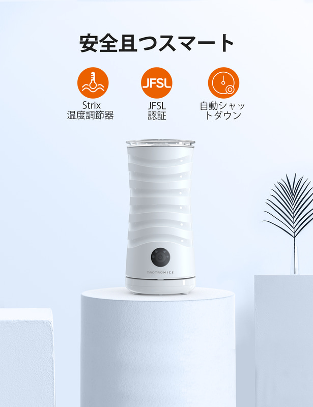 自動シャットダウン機能を搭載