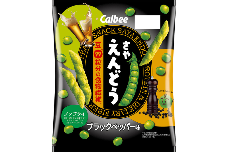 カルビー「さやえんどう ブラックペッパー味」