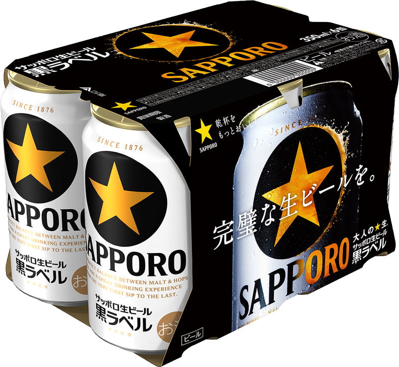 サッポロ生ビール黒ラベル350ml缶 6缶パック