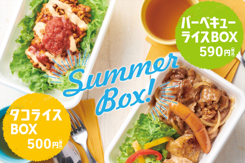 ほっともっとグリル「タコライスBOX」「バーベキューライスBOX」
