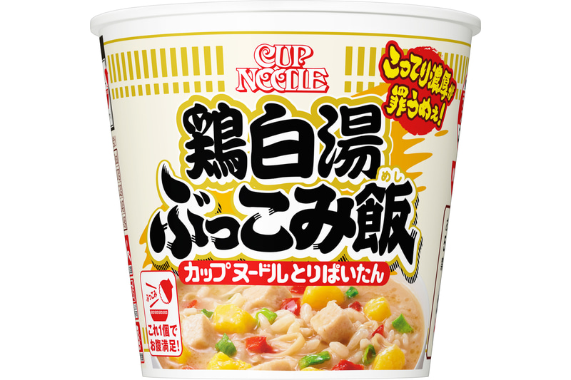 日清「カップヌードル 鶏白湯 ぶっこみ飯」