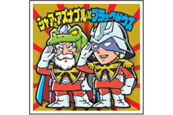 シールは全24種類