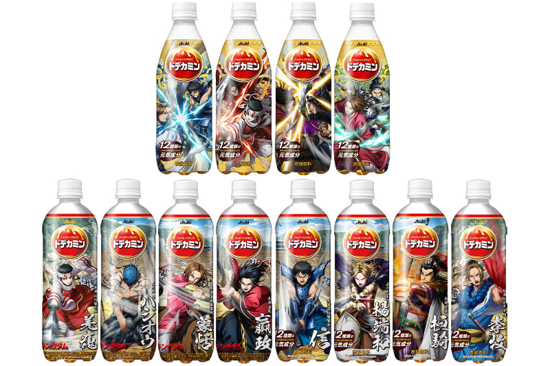 ドデカミンの「キングダム」デザインボトル