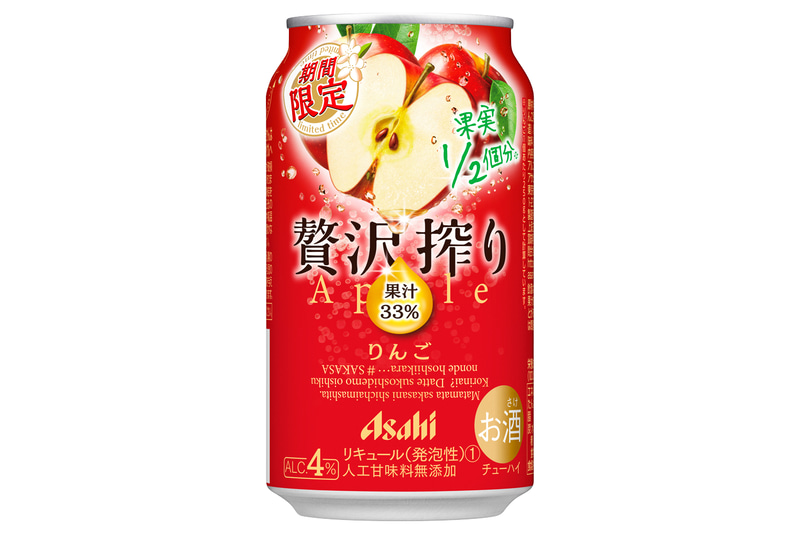 アサヒ贅沢搾り期間限定りんご