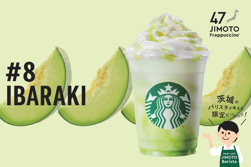#08 IBARAKI「茨城 メロン いがっぺ クリーミー フラペチーノ」