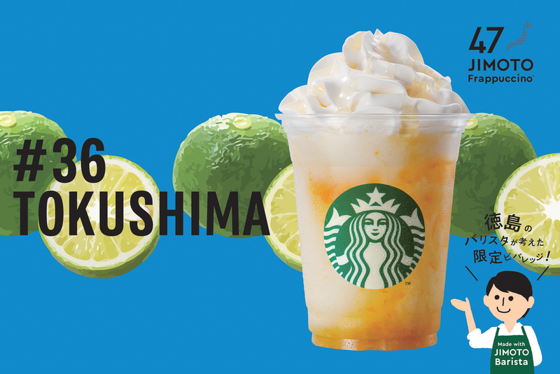 #36 TOKUSHIMA「徳島ジューシーすだちシトラスやっとさーフラペチーノ」