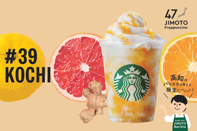 #39 KOCHI「高知ジンジャーシトラスやきフラペチーノ」