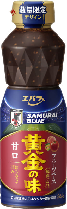 黄金の味 甘口