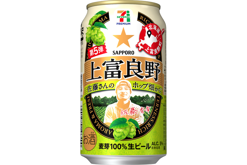サッポロ セブンプレミアム 上富良野佐藤さんのホップ畑から