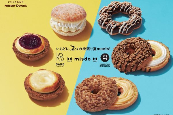 ミスタードーナツ×BAKE×クロッカンシュー ザクザク「misdo meets BAKE＆ZAKUZAKU」
