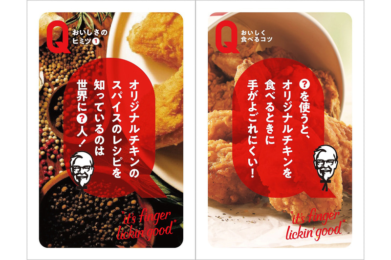 ケンタッキーフライドチキン「創業記念日カード」