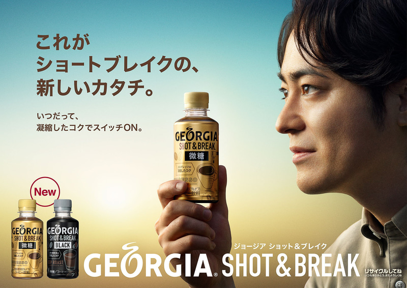 山田孝之さんがイメージキャラクターを務める