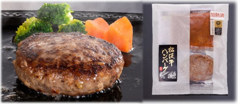 松阪牛 60年のあゆみ ハンバーグ
