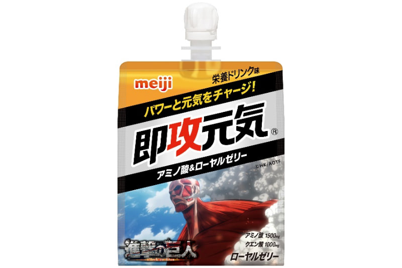 即攻元気ゼリーアミノ酸＆ローヤルゼリー進撃の巨人限定PKG