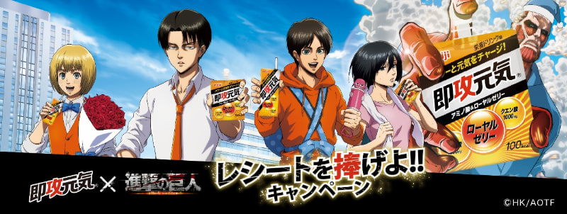 抽選でオリジナルグッズがもらえるキャンペーンも