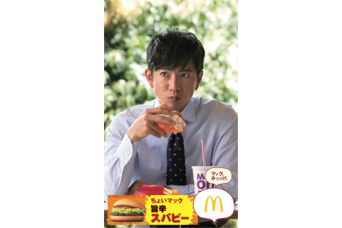 マクドナルド、“ちょいマック”の新商品「スパビー」7月7日発売