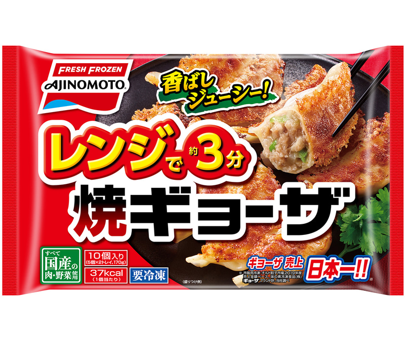 レンジで焼ギョーザ（10個入り）