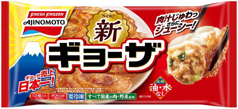 ギョーザ（10個入り）