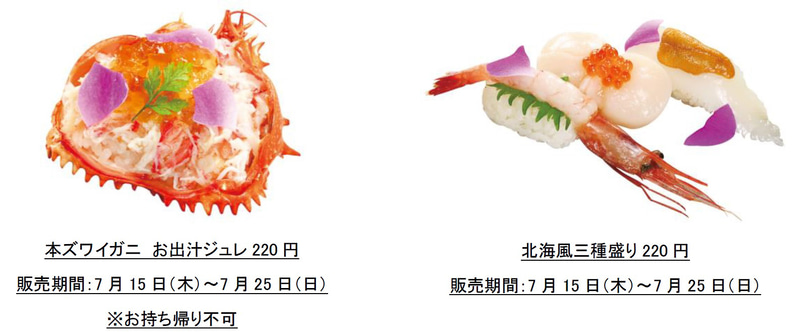 「ラソラ札幌店」限定メニュー