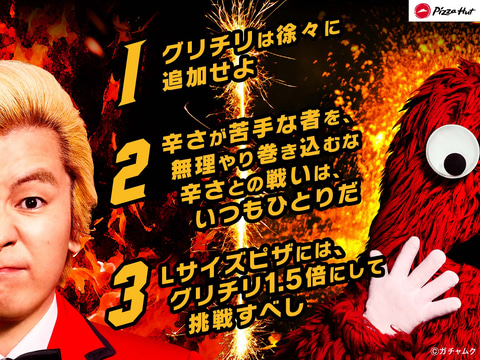 ピザハット、「烈火のミートソース」と「鬼熱のプルコギ」が1枚になっ