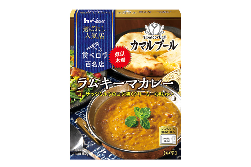 選ばれし人気店＜ラムキーマカレー＞