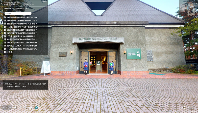 360度フリーツアーは無料で楽しめるので、まずはこちらをのぞいてみよう
