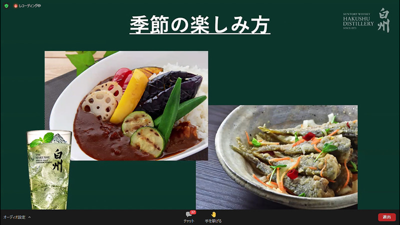 夏にオススメの組み合わせ