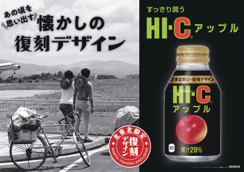 HI-Cボトルコレクション 楽天市場】hi－c 瓶の通販