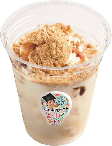 スシロー 関西テレビ よ いドン とコラボしたスイーツ 円広志のブリュレミルクレープなど グルメ Watch