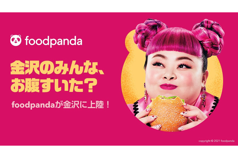 foodpandaは石川県金沢市でフードデリバリーサービスを開始した