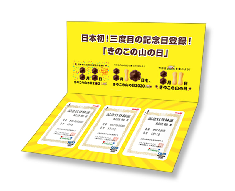 QUOカード台紙